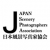 日本風景写真家協会
